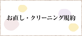 どうすればいいの？/はじめての方へ：ご依頼方法